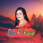 Dilo Ri Raniye - Ritesh Lal Yadav Song Download